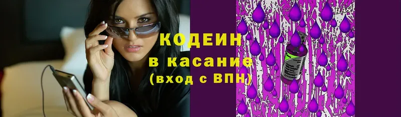 Кодеин Purple Drank  mega зеркало  Гай 