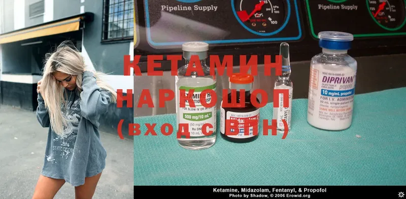 КЕТАМИН ketamine  Гай 